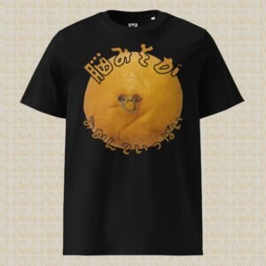 Mandarin Brains Unisex Organic Cotton T-Shirt