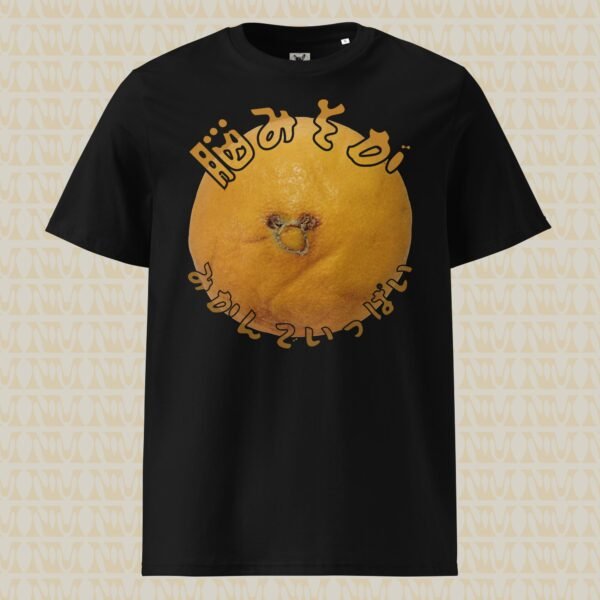 Mandarin Brains Unisex Organic Cotton T-Shirt