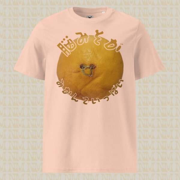 Mandarin Brains Unisex Organic Cotton T-Shirt