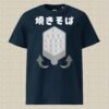 Yaki Soba Kanji Unisex Organic Cotton T-Shirt