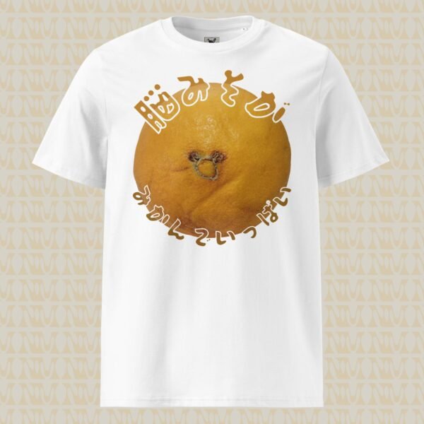 Mandarin Brains Unisex Organic Cotton T-Shirt